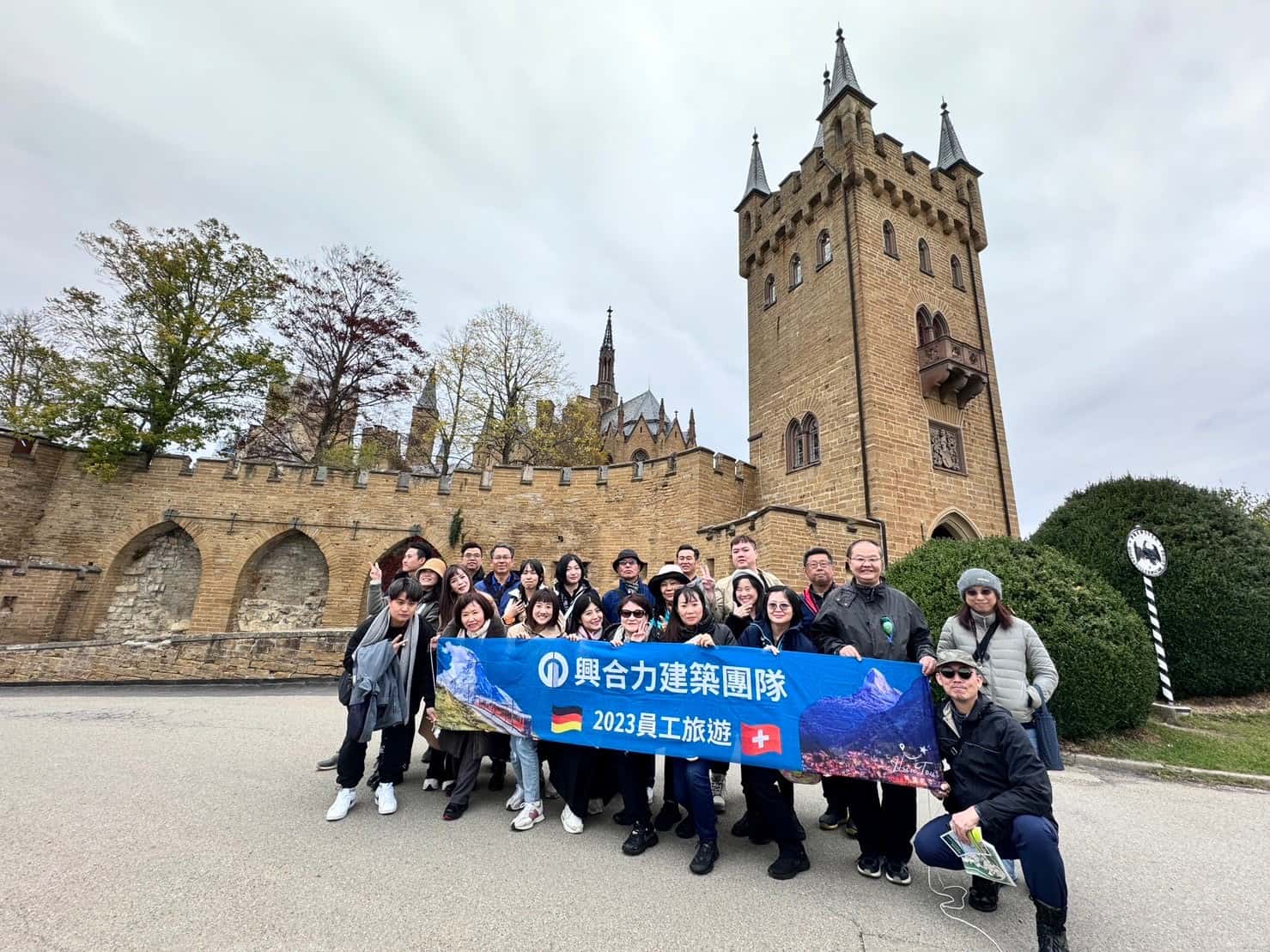 2023年度員工旅遊-德國瑞士之旅