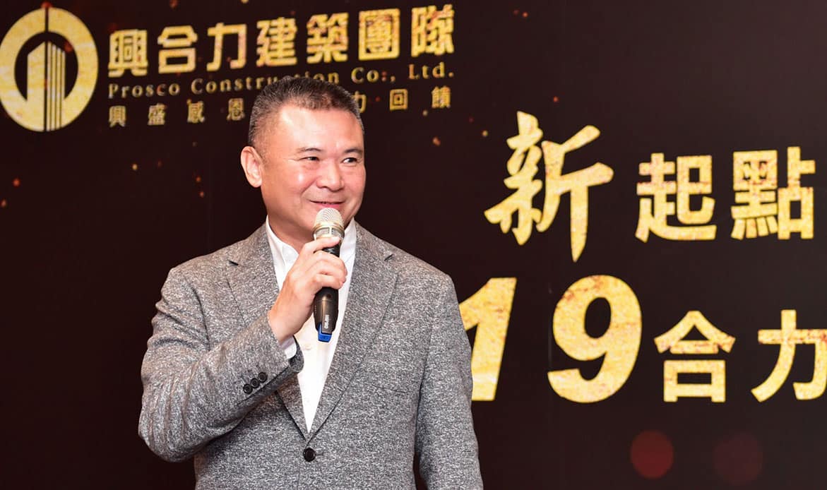 2019年春酒晚宴活動