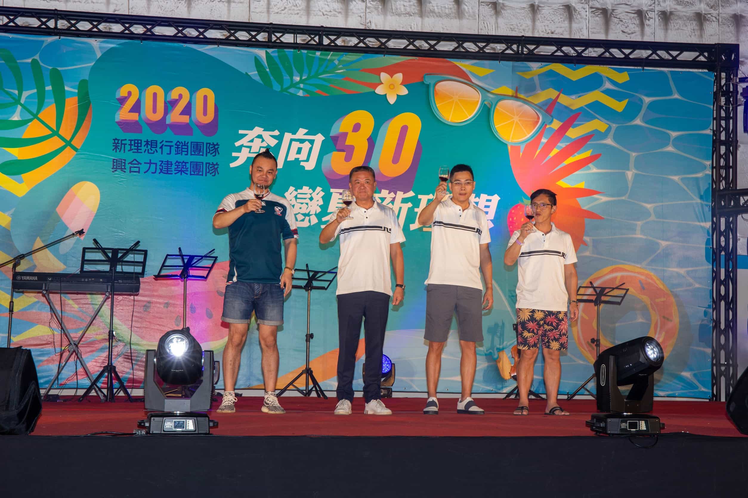 2020 年度夏季慶生會
