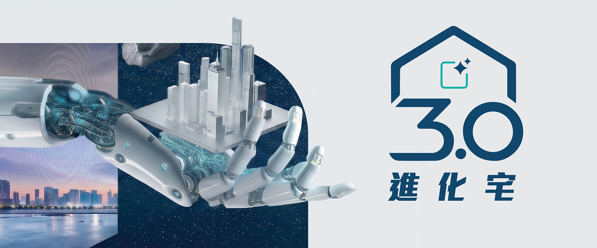 興合力30-新理想官網